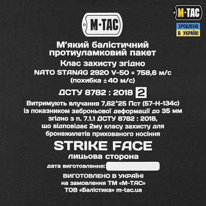 Балістичний пакет M-TAC 2 класу - Зображення 4