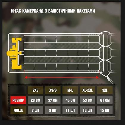 M-Tac камербанд із балістичними пакетами 1А олива - Зображення 8