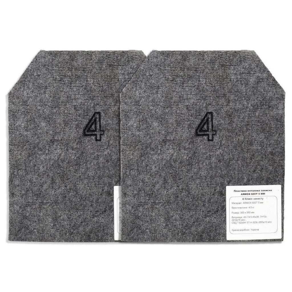 Бронеплити великі 30×35 Клас 4 (4.5кг однієї) Armox 600