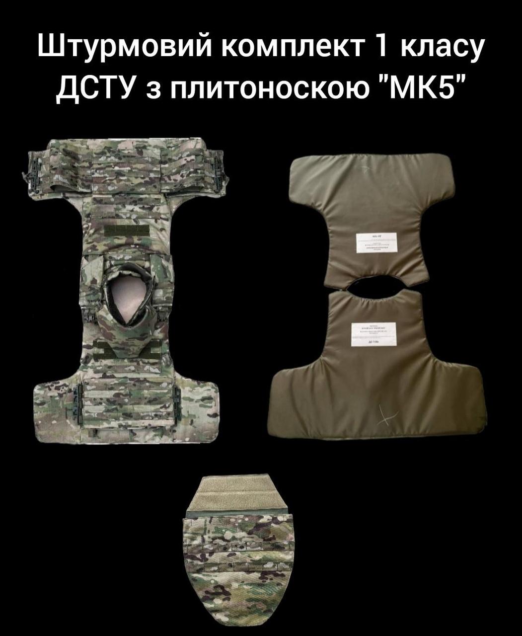 Штурмова плитоноска "МК5" з балістичними пакетами "Майка" та Захистом Шиї, Ключиці і Паху 1 класу ДСТУ