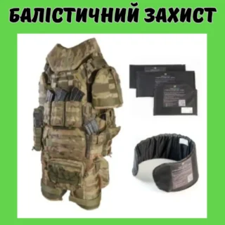 Балістичний захист