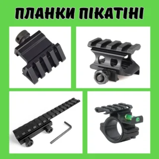 Планки Пікатіні