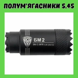 Полум'ягасники під 5.45