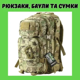Тактичні рюкзаки баули та сумки