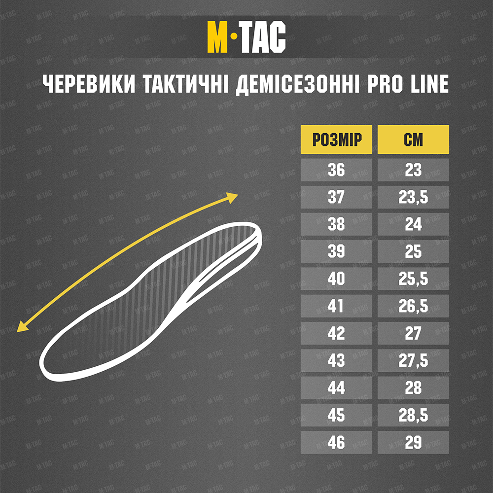 Тактичні демісезонні черевики M-TAC PRO LINE COYOTE - Зображення 2