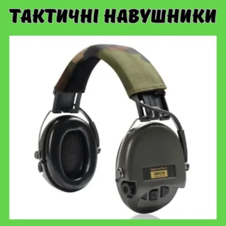 Тактичні навушники