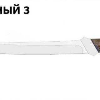 Ніж мисливський ФІЛЕЙНИЙ 3, з ножнами