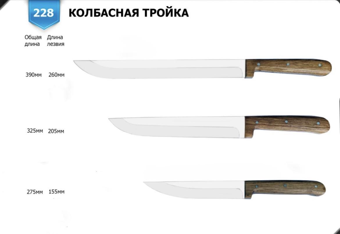 Ніж мисливський КОЛБАСНА ТРІЙКА з ножнами