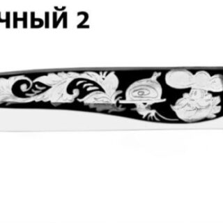 Ніж мисливський ОБВАЛОЧНИЙ 2 з ножнами