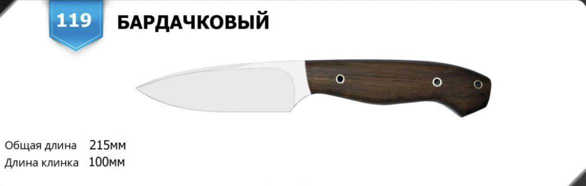 Ніж мисливський БОРДАРЧОВИЙ з ножнами