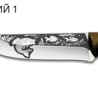 Ніж мисливський РИБАЦЬКИЙ 1 з ножнами