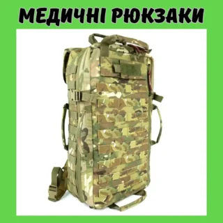 Медичні рюкзаки