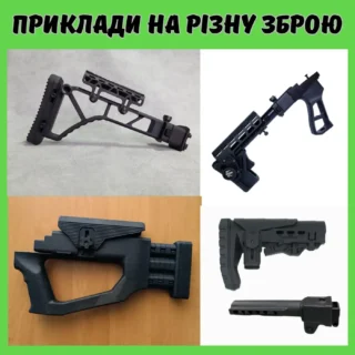 Приклади на різну зброю